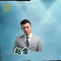 赵雷